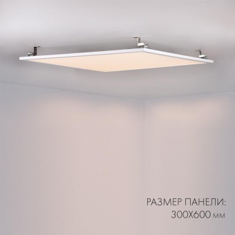 панель im-300x600a-18w warm white
