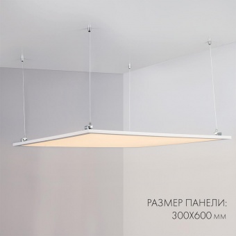 панель im-300x600a-18w warm white