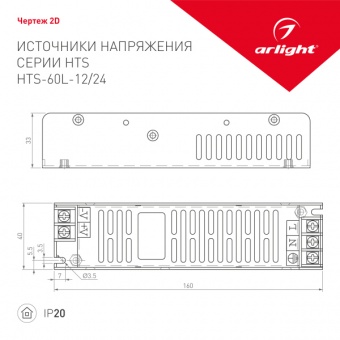 блок питания hts-60l-12 (12 v, 5a, 60 w)