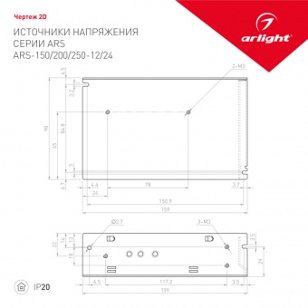 блок питания ars-250-12 (12 v, 20,8a, 250 w)