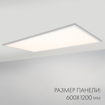 панель im-600x1200a-48w white